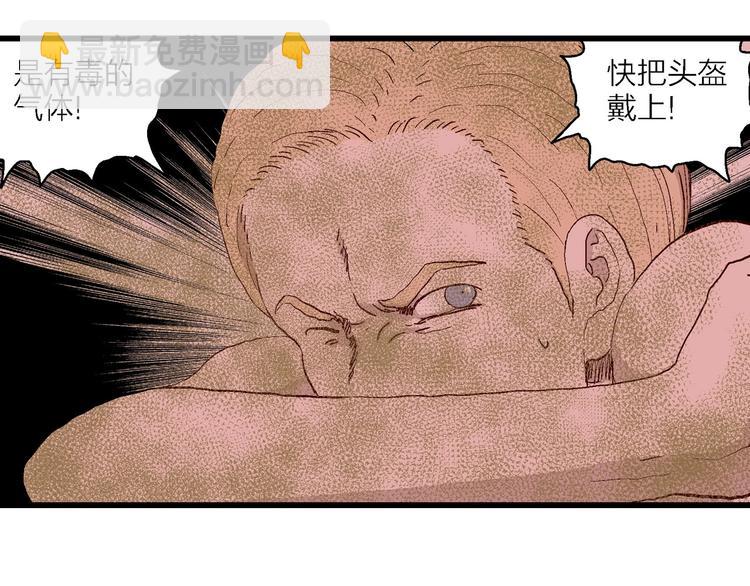 人類進化論 - 第93話 新人類（18）(2/2) - 7