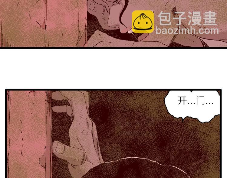 人類進化論 - 第93話 新人類（18）(2/2) - 6