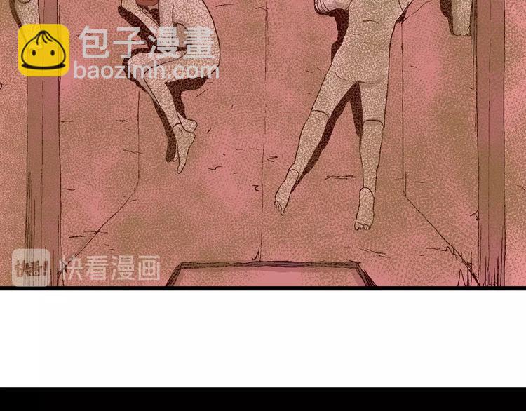 人類進化論 - 第93話 新人類（18）(2/2) - 2