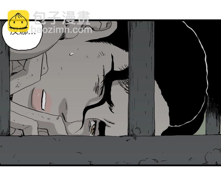 人類進化論 - 第93話 新人類（18）(2/2) - 5