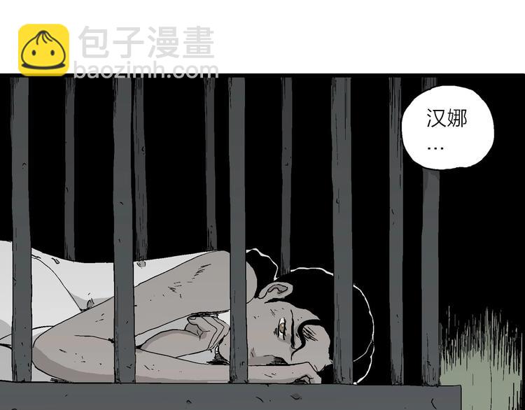 人類進化論 - 第93話 新人類（18）(2/2) - 6