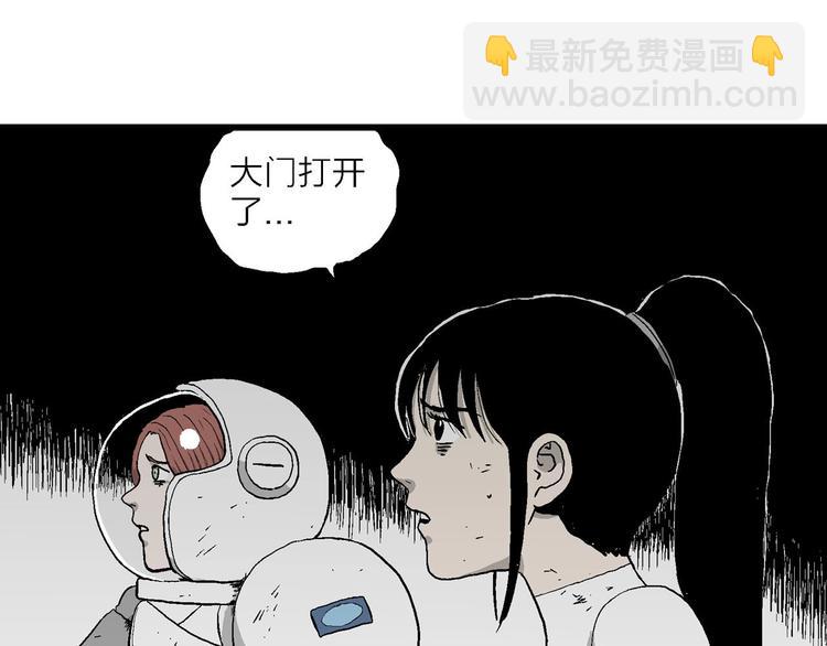 人類進化論 - 第93話 新人類（18）(1/2) - 7