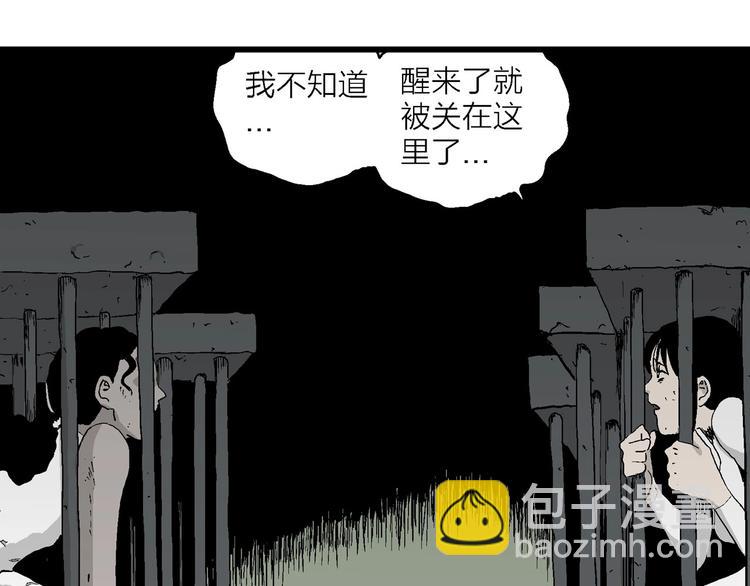 人類進化論 - 第93話 新人類（18）(2/2) - 4