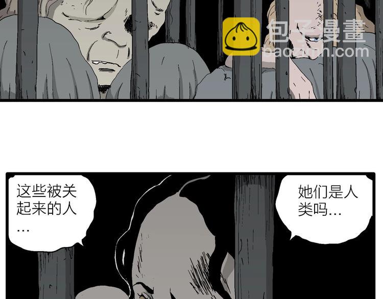 人類進化論 - 第93話 新人類（18）(2/2) - 1