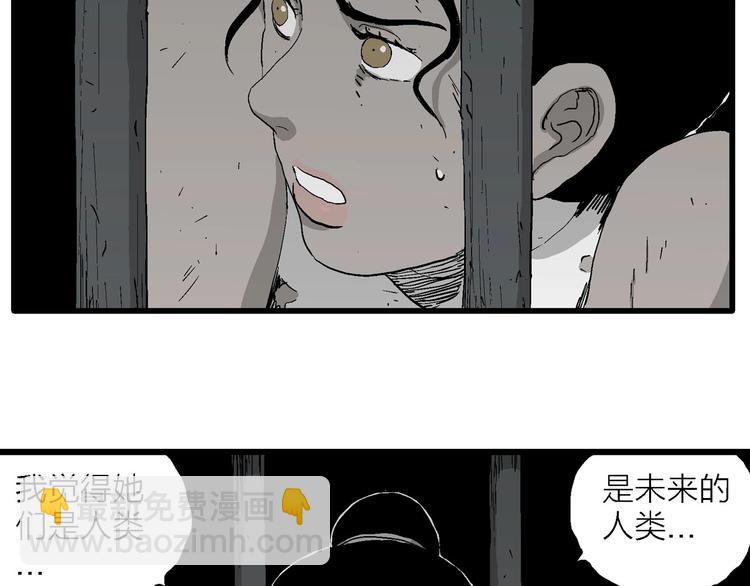 人類進化論 - 第93話 新人類（18）(2/2) - 2