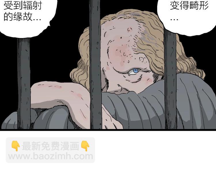 人類進化論 - 第93話 新人類（18）(2/2) - 4