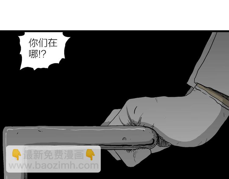 人類進化論 - 第93話 新人類（18）(2/2) - 6