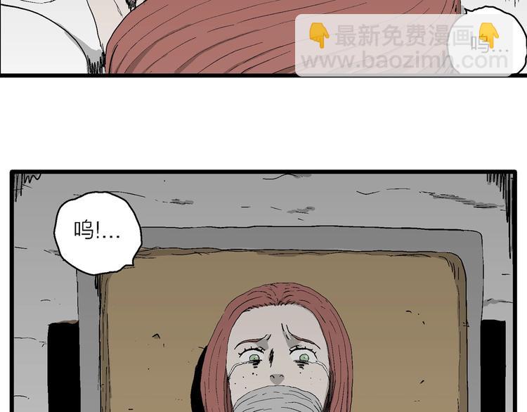 人類進化論 - 第93話 新人類（18）(2/2) - 1