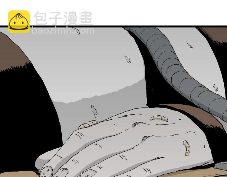 人類進化論 - 第95話 新人類（20）(3/3) - 6