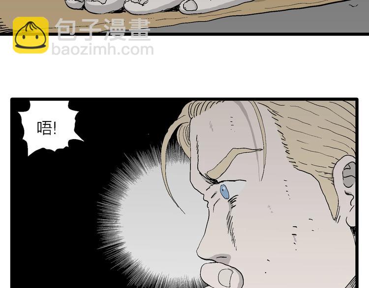 人類進化論 - 第95話 新人類（20）(3/3) - 1