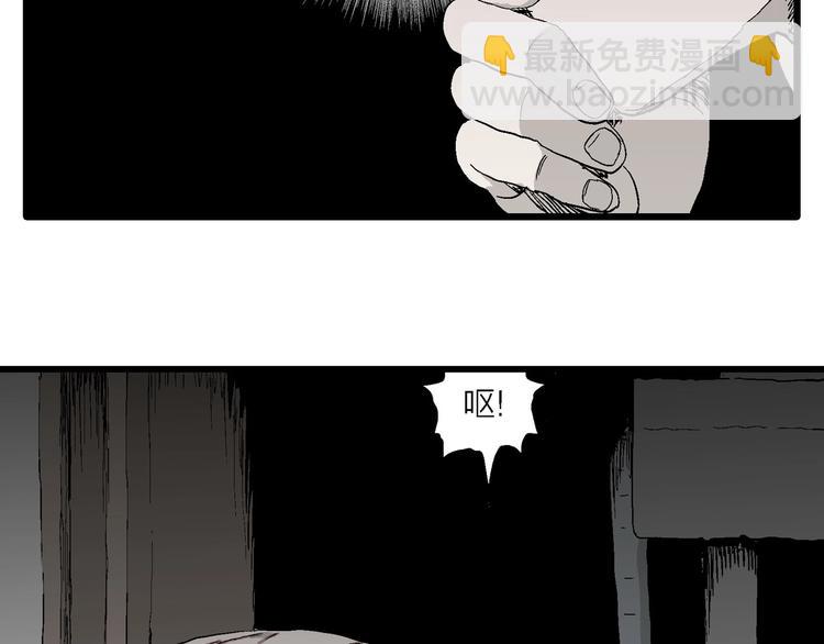 人類進化論 - 第95話 新人類（20）(3/3) - 2