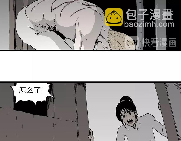 人類進化論 - 第95話 新人類（20）(3/3) - 3