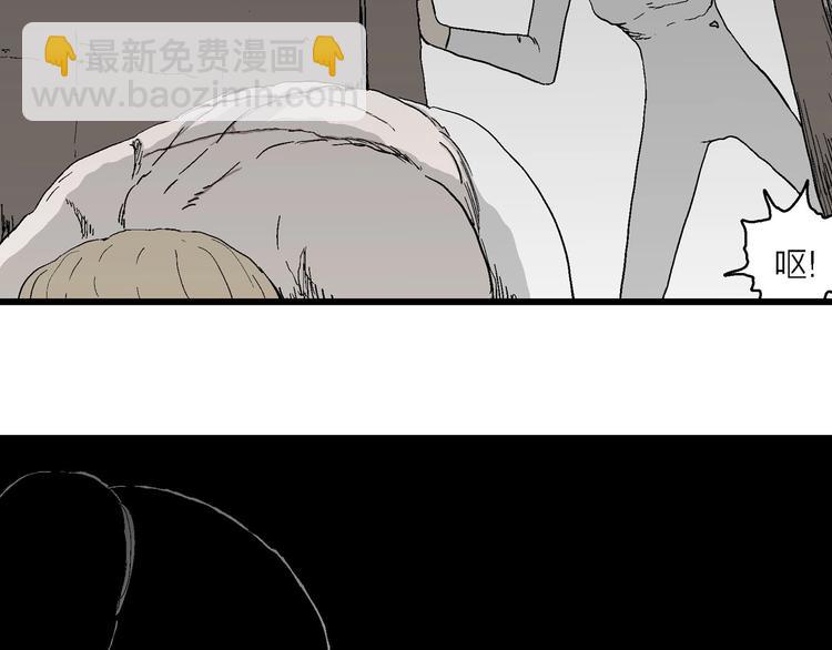 人類進化論 - 第95話 新人類（20）(3/3) - 4