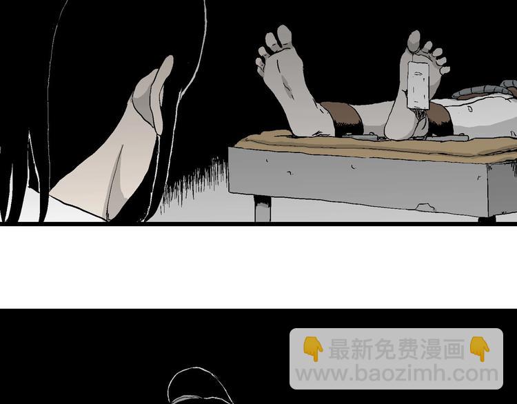 人類進化論 - 第95話 新人類（20）(3/3) - 5