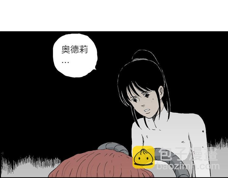 人類進化論 - 第95話 新人類（20）(3/3) - 3