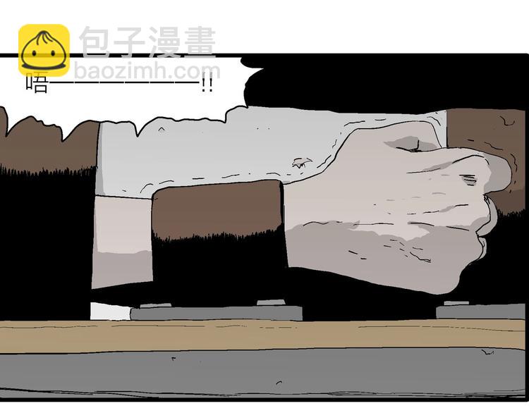 人類進化論 - 第95話 新人類（20）(3/3) - 3