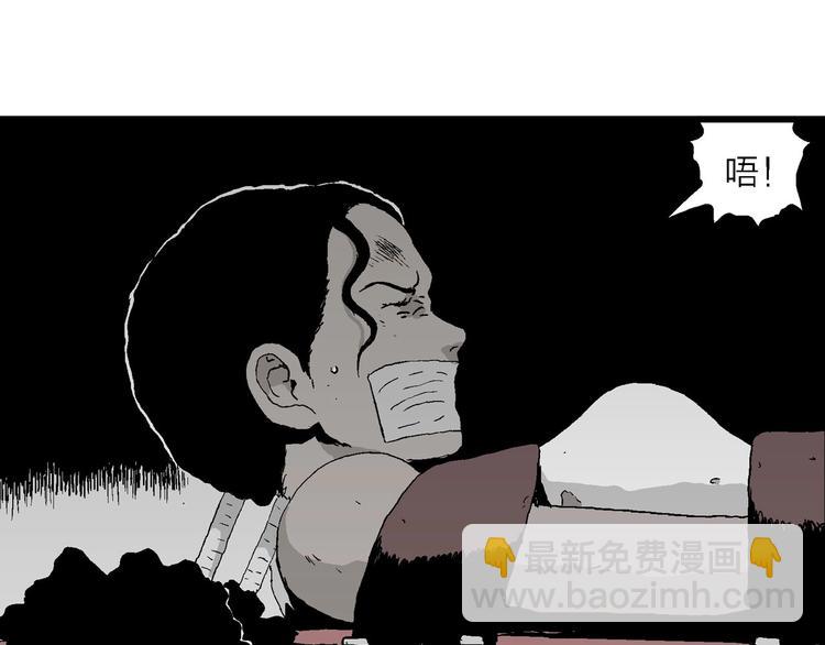 人類進化論 - 第95話 新人類（20）(3/3) - 4