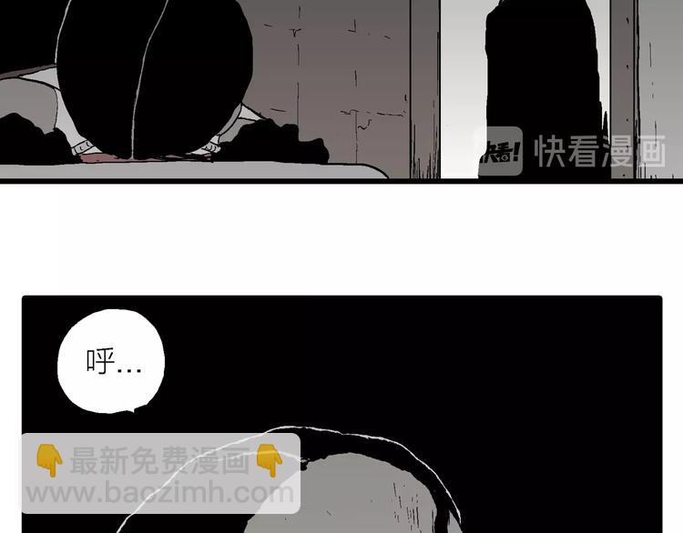 人類進化論 - 第95話 新人類（20）(3/3) - 1