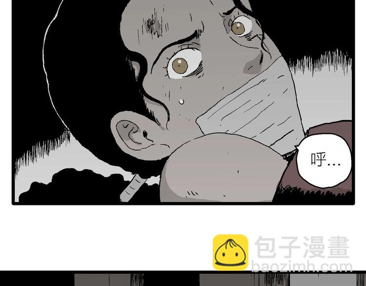 人類進化論 - 第95話 新人類（20）(3/3) - 2