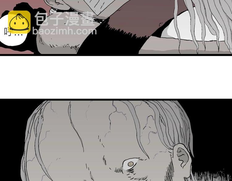 人類進化論 - 第95話 新人類（20）(3/3) - 6