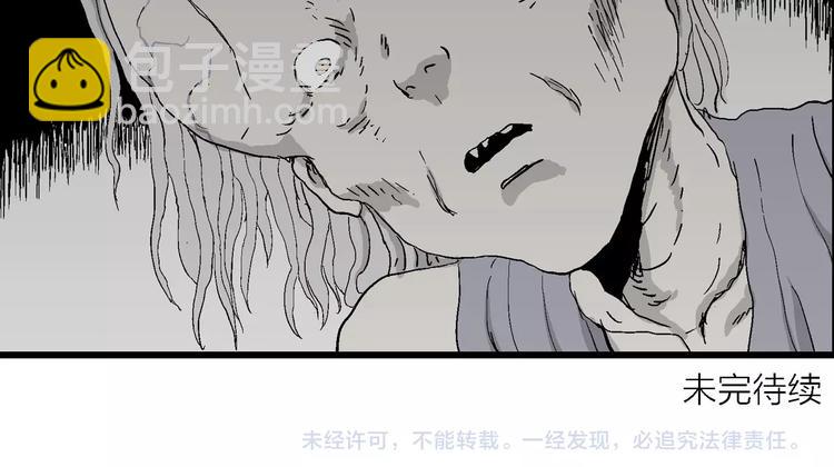 人類進化論 - 第95話 新人類（20）(3/3) - 1