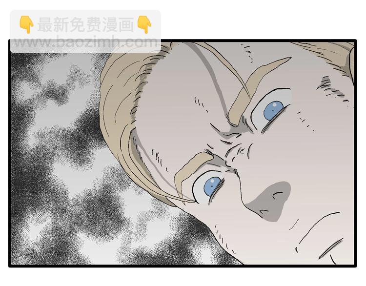 人類進化論 - 第95話 新人類（20）(1/3) - 6