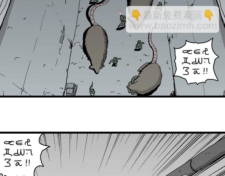 人類進化論 - 第95話 新人類（20）(1/3) - 6