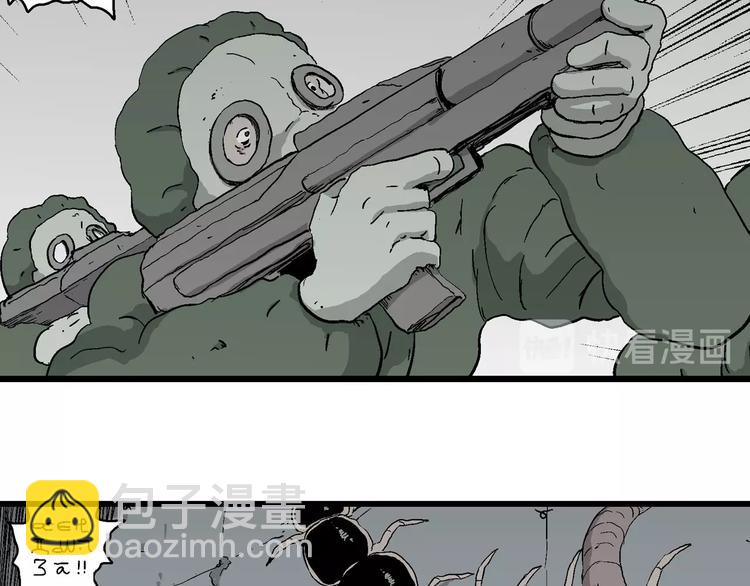 人類進化論 - 第95話 新人類（20）(1/3) - 7