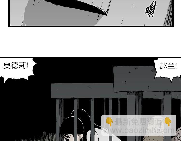 人類進化論 - 第95話 新人類（20）(1/3) - 6