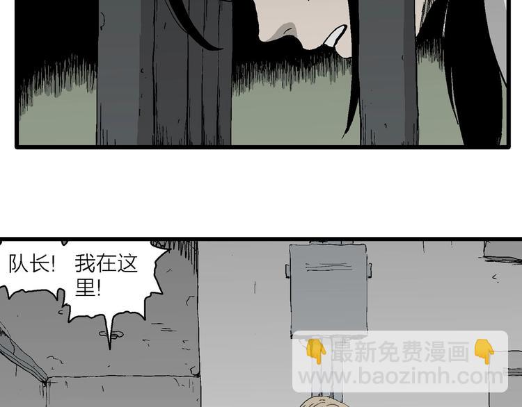 人類進化論 - 第95話 新人類（20）(1/3) - 8