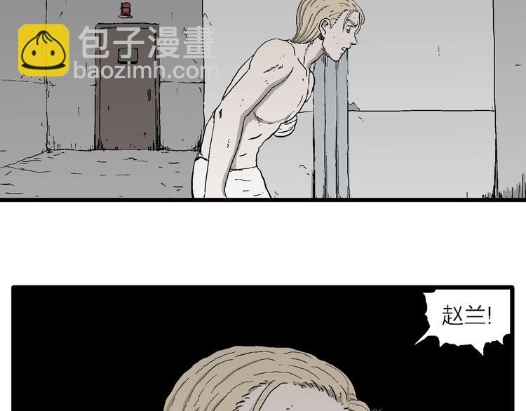 人類進化論 - 第95話 新人類（20）(1/3) - 1