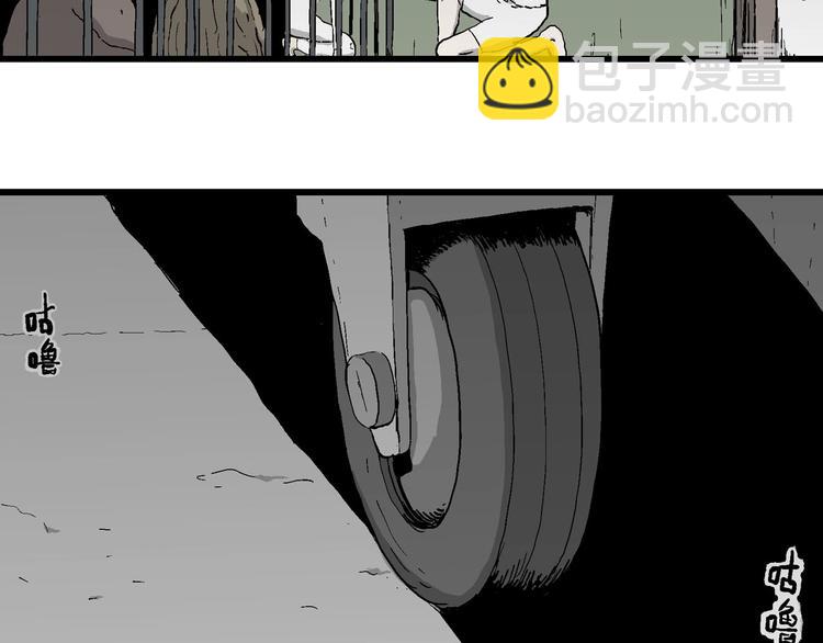 人類進化論 - 第95話 新人類（20）(1/3) - 7