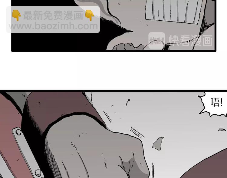 人類進化論 - 第95話 新人類（20）(1/3) - 4