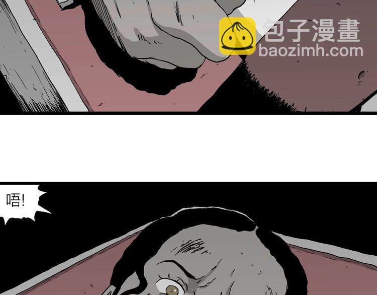 人類進化論 - 第95話 新人類（20）(1/3) - 5