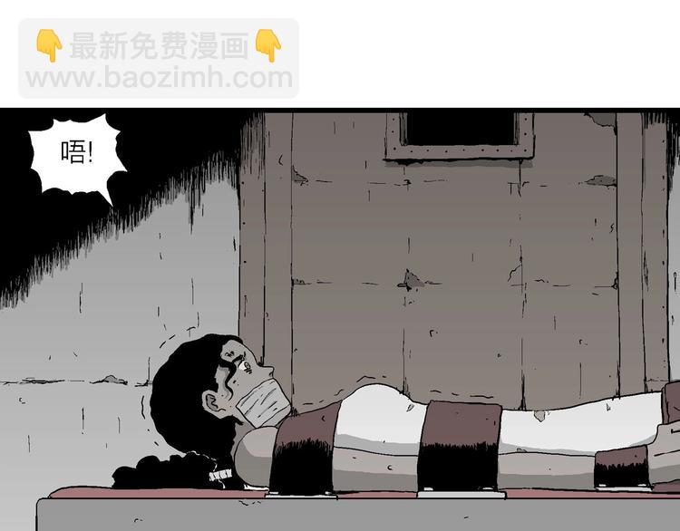 人類進化論 - 第95話 新人類（20）(1/3) - 1