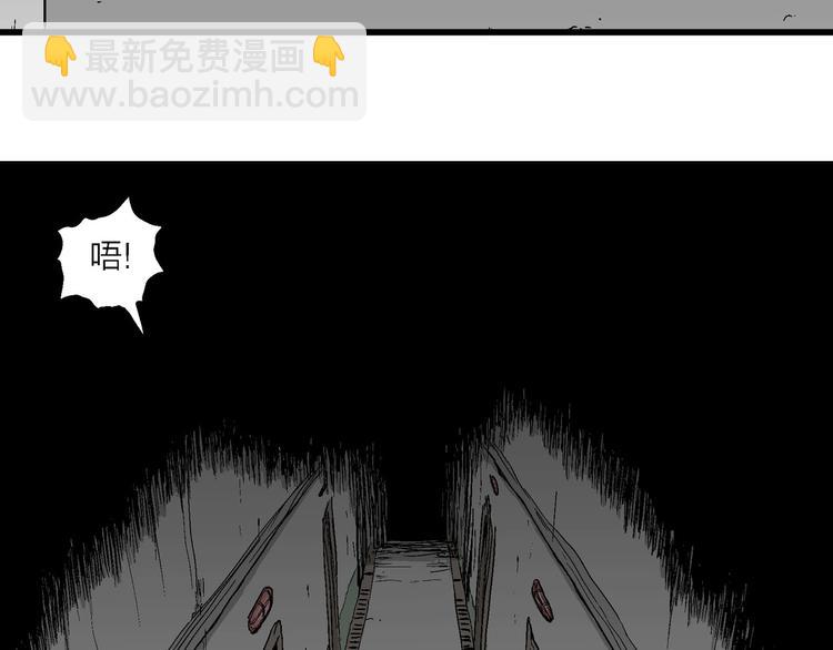 人類進化論 - 第95話 新人類（20）(1/3) - 2