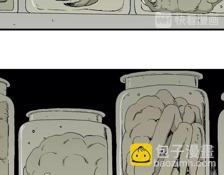 人類進化論 - 第95話 新人類（20）(2/3) - 7