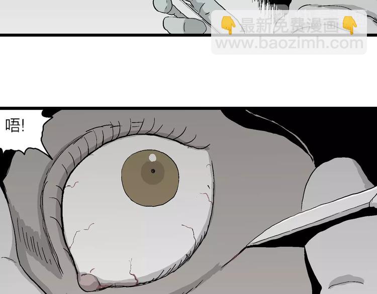 人類進化論 - 第95話 新人類（20）(2/3) - 6