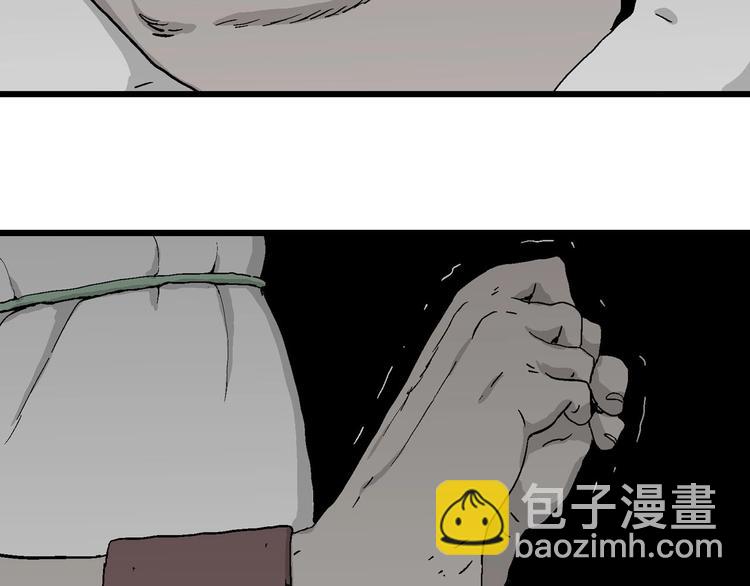 人類進化論 - 第95話 新人類（20）(2/3) - 7