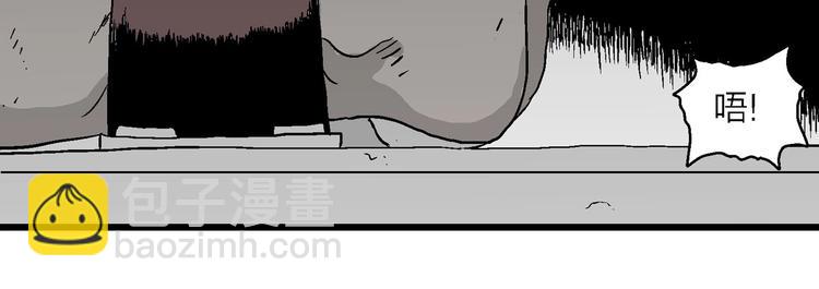 人類進化論 - 第95話 新人類（20）(2/3) - 8