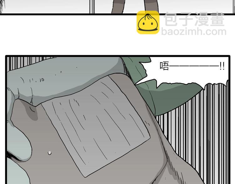 人類進化論 - 第95話 新人類（20）(2/3) - 2