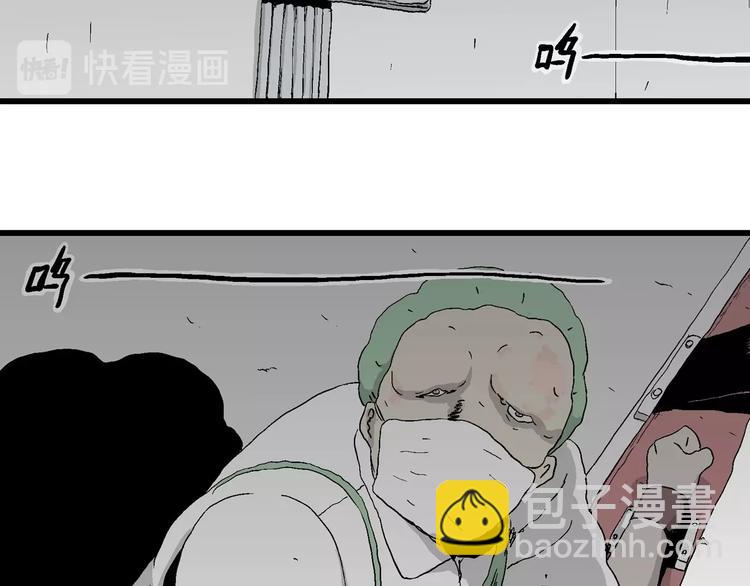 人類進化論 - 第95話 新人類（20）(2/3) - 4