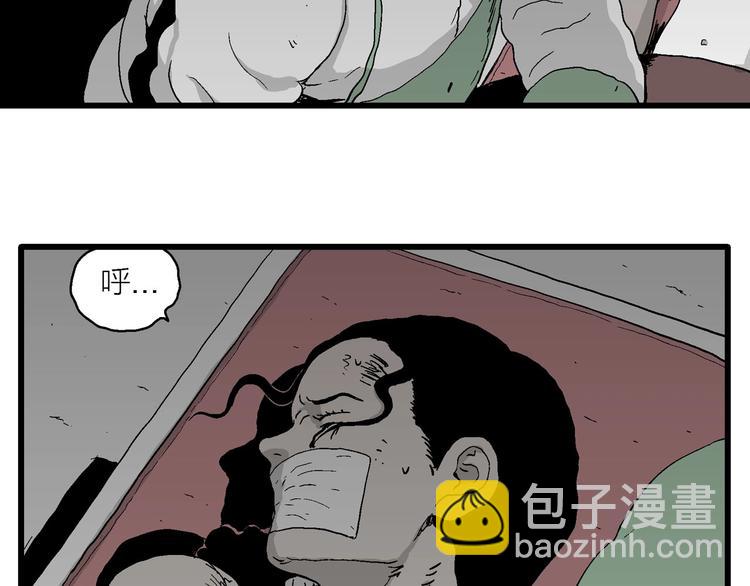 人類進化論 - 第95話 新人類（20）(2/3) - 5