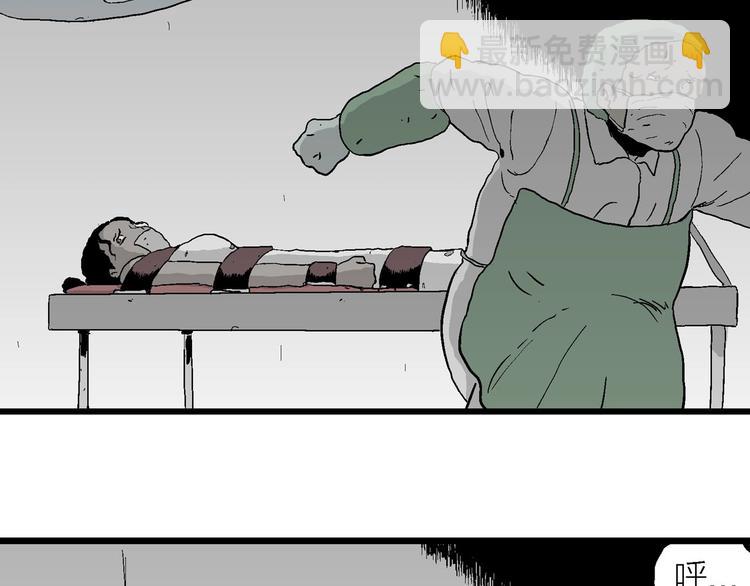 人類進化論 - 第95話 新人類（20）(2/3) - 7