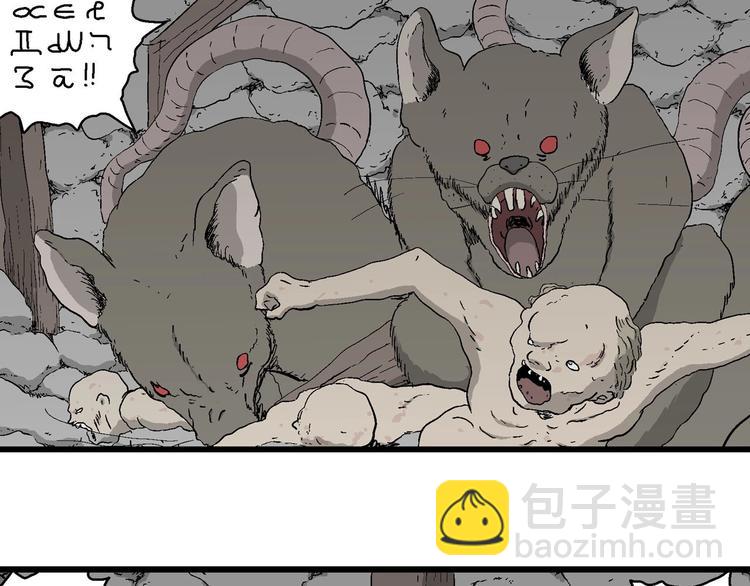 人類進化論 - 第95話 新人類（20）(1/3) - 8