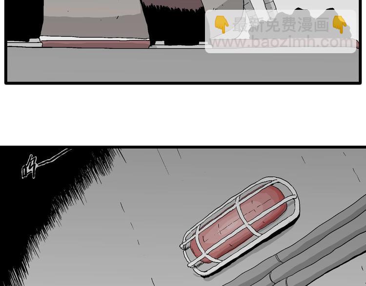 人類進化論 - 第95話 新人類（20）(2/3) - 3