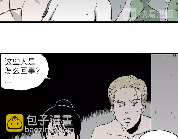 人類進化論 - 第95話 新人類（20）(2/3) - 2