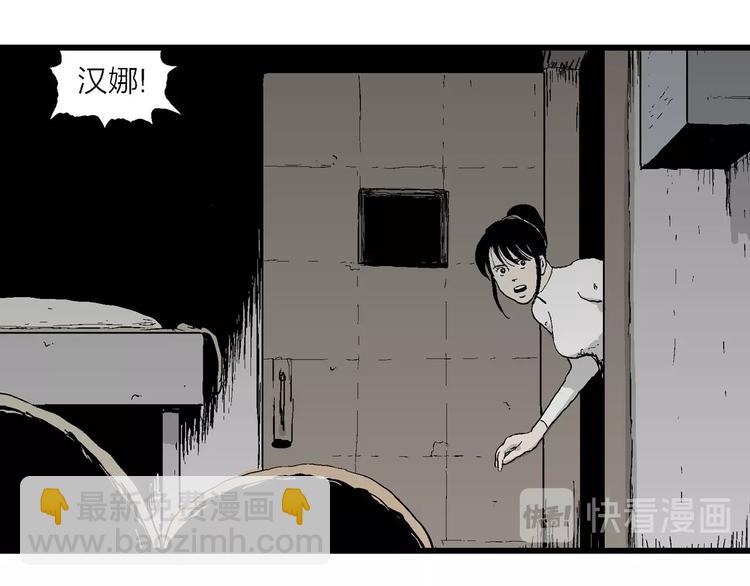 人類進化論 - 第95話 新人類（20）(2/3) - 7