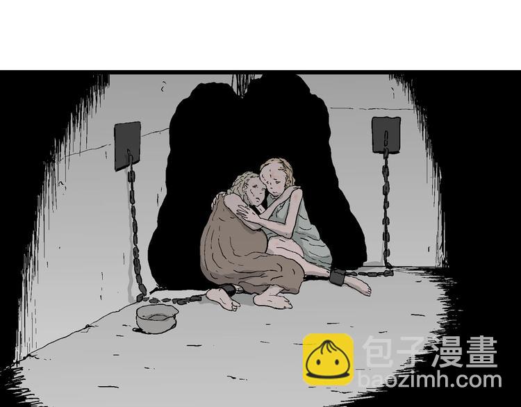 人類進化論 - 第95話 新人類（20）(2/3) - 8