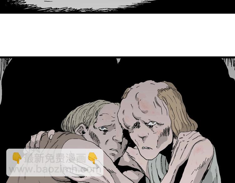 人類進化論 - 第95話 新人類（20）(2/3) - 1